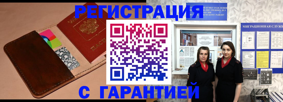 временная регистрация купить в Сертолово